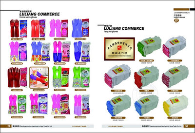 聊城魯亮商貿(mào)勞保產(chǎn)品手冊設(shè)計作品