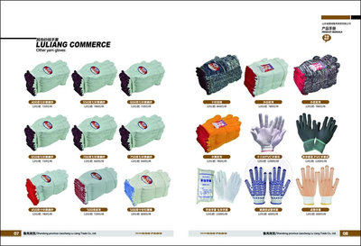 聊城魯亮商貿(mào)勞保產(chǎn)品手冊設(shè)計作品