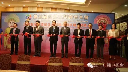 江門(mén)又有大動(dòng)作!第五屆世界江門(mén)青年大會(huì)商貿(mào)對(duì)接收獲大,促成貿(mào)易投資70億元!